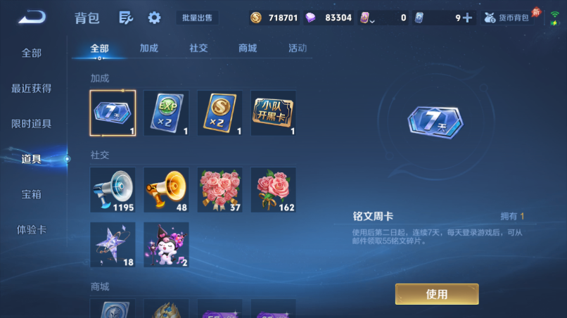 WZQM4520677王者荣耀账号详情图10