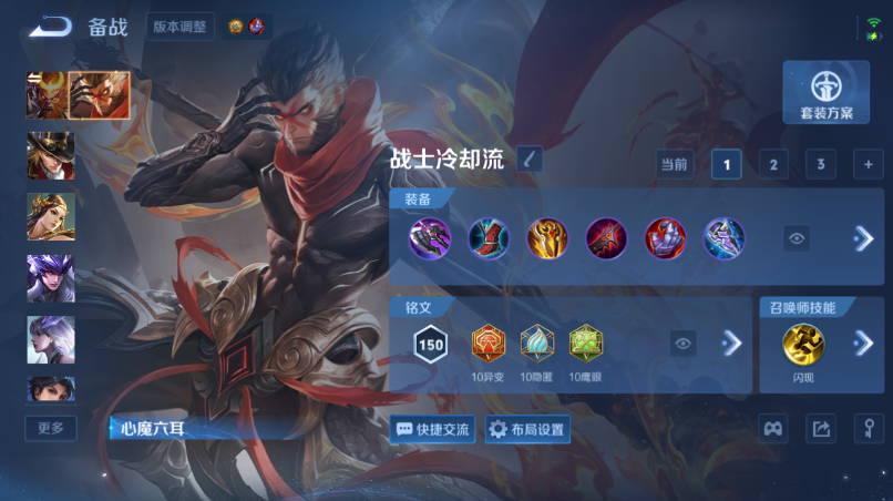 WZQM4520677王者荣耀账号详情图9