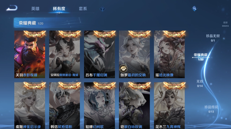 WZQM4520677王者荣耀账号详情图7