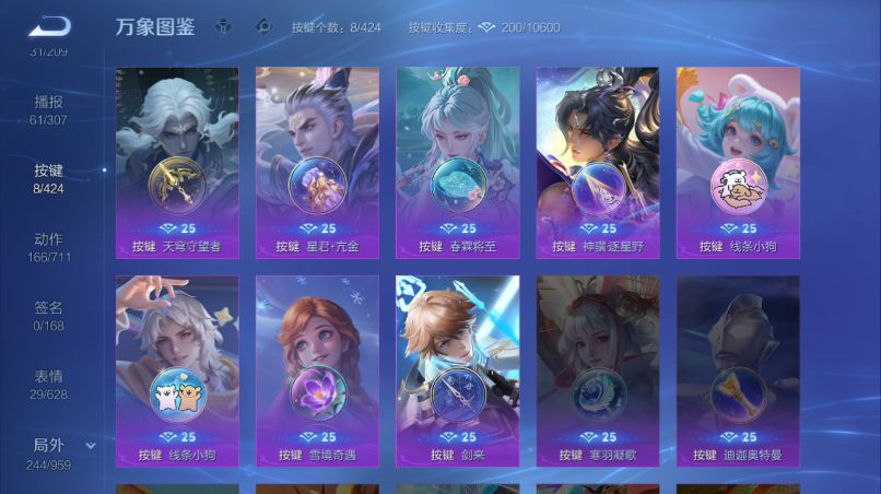 WZQM4520677王者荣耀账号详情图5