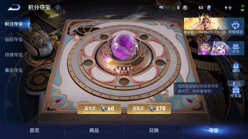 WZQM4520677王者荣耀账号详情图13
