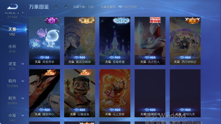 WZQM4520754王者荣耀账号详情图6 WZQM4520754王者荣耀账号详情图6