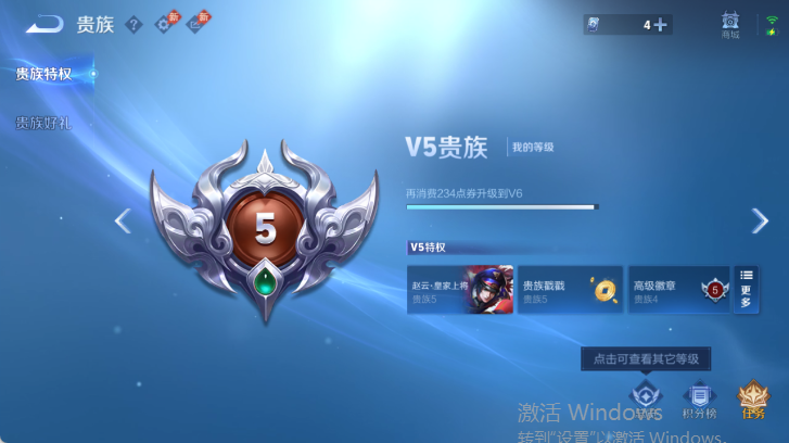 WZQM4520754王者荣耀账号详情图14 WZQM4520754王者荣耀账号详情图14