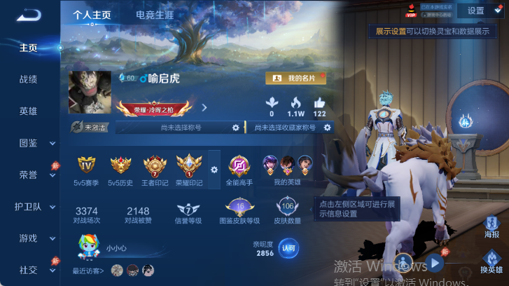 WZQM4520726王者荣耀账号详情图2 WZQM4520726王者荣耀账号详情图2