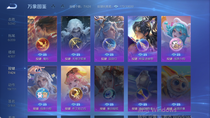 WZQM4520726王者荣耀账号详情图7 WZQM4520726王者荣耀账号详情图7
