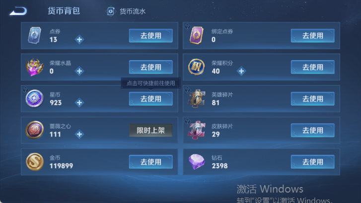 WZQM4520726王者荣耀账号详情图12 WZQM4520726王者荣耀账号详情图12