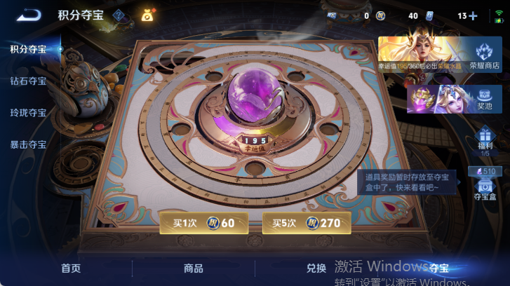WZQM4520726王者荣耀账号详情图14 WZQM4520726王者荣耀账号详情图14
