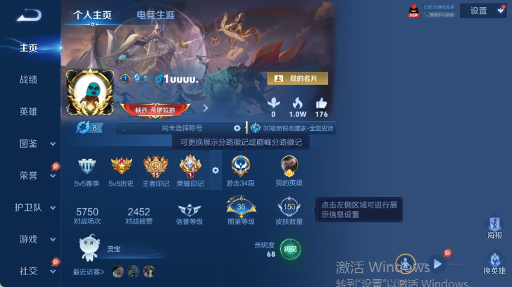 WZQM4520902王者荣耀账号详情图2 WZQM4520902王者荣耀账号详情图2