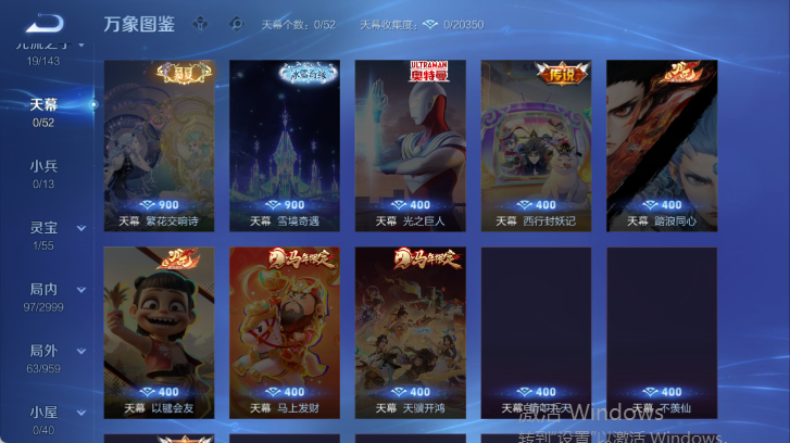 WZQM4520902王者荣耀账号详情图6 WZQM4520902王者荣耀账号详情图6