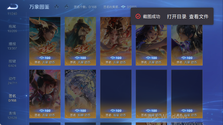 WZQM4520902王者荣耀账号详情图8 WZQM4520902王者荣耀账号详情图8