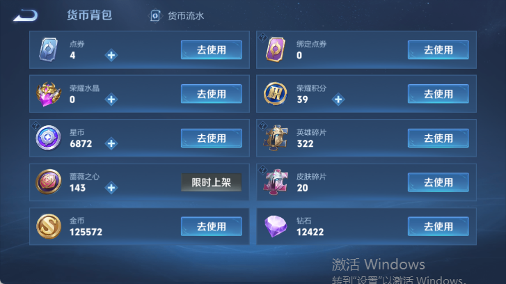 WZQM4520902王者荣耀账号详情图13 WZQM4520902王者荣耀账号详情图13