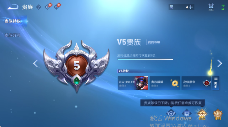 WZQM4520902王者荣耀账号详情图14 WZQM4520902王者荣耀账号详情图14
