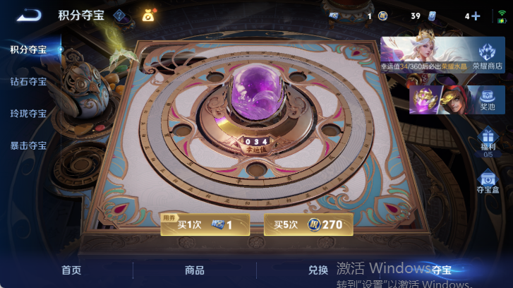 WZQM4520902王者荣耀账号详情图15 WZQM4520902王者荣耀账号详情图15