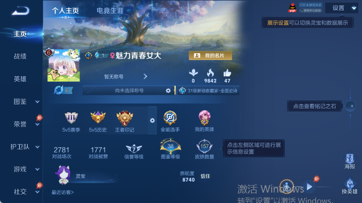 WZQM4520777王者荣耀账号详情图2 WZQM4520777王者荣耀账号详情图2