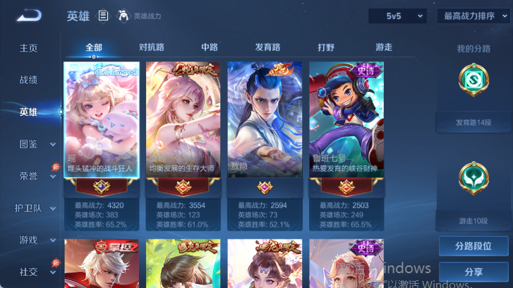 WZQM4520777王者荣耀账号详情图3 WZQM4520777王者荣耀账号详情图3