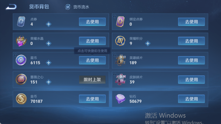 WZQM4520777王者荣耀账号详情图13 WZQM4520777王者荣耀账号详情图13