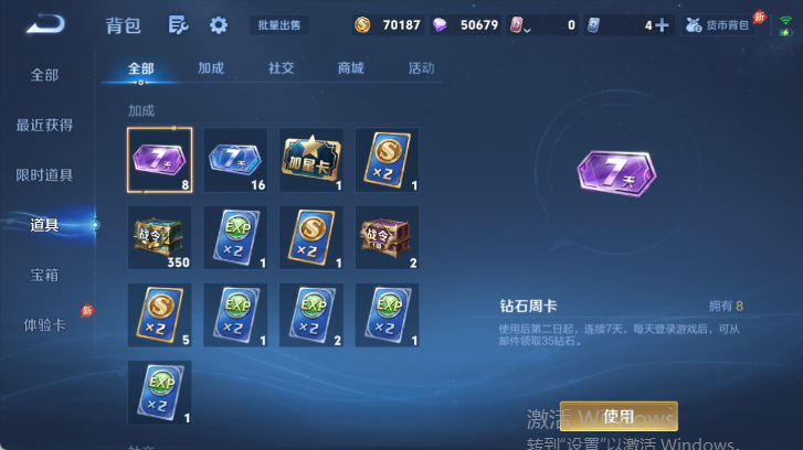 WZQM4520777王者荣耀账号详情图12 WZQM4520777王者荣耀账号详情图12