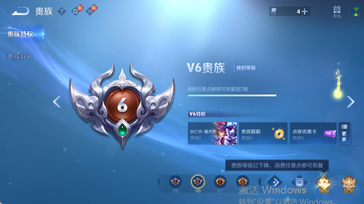 WZQM4520777王者荣耀账号详情图14 WZQM4520777王者荣耀账号详情图14