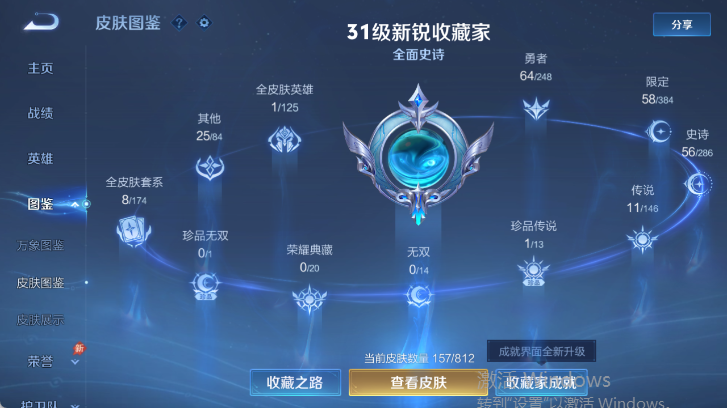 WZQM4520777王者荣耀账号详情图9 WZQM4520777王者荣耀账号详情图9