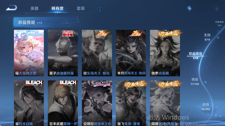 WZQM4520777王者荣耀账号详情图10 WZQM4520777王者荣耀账号详情图10