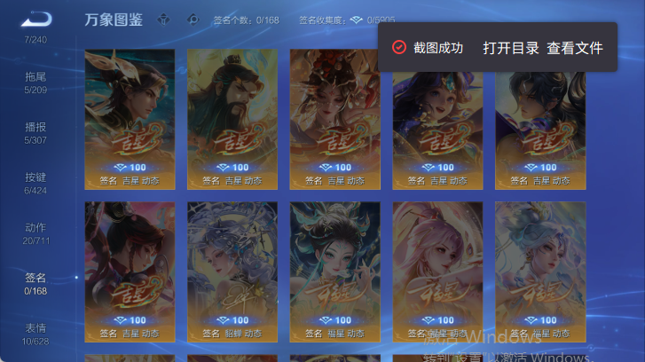 WZQM4520733王者荣耀账号详情图8 WZQM4520733王者荣耀账号详情图8