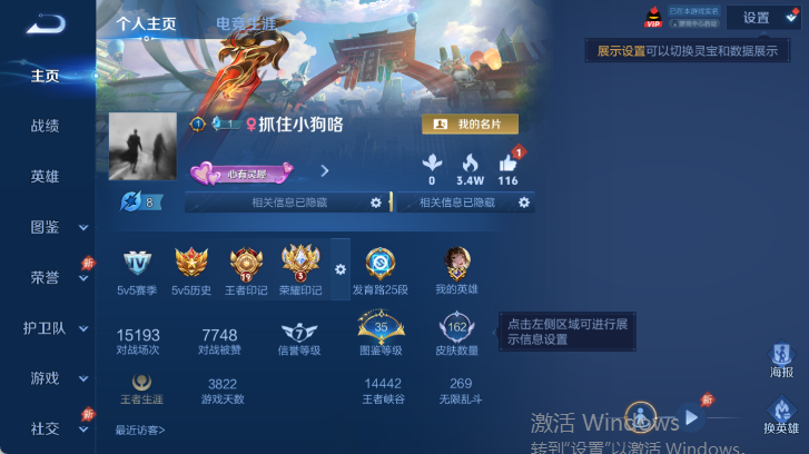 WZQM4520699王者荣耀账号详情图2 WZQM4520699王者荣耀账号详情图2