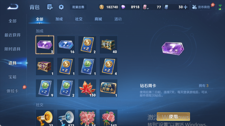 WZQM4520699王者荣耀账号详情图11 WZQM4520699王者荣耀账号详情图11