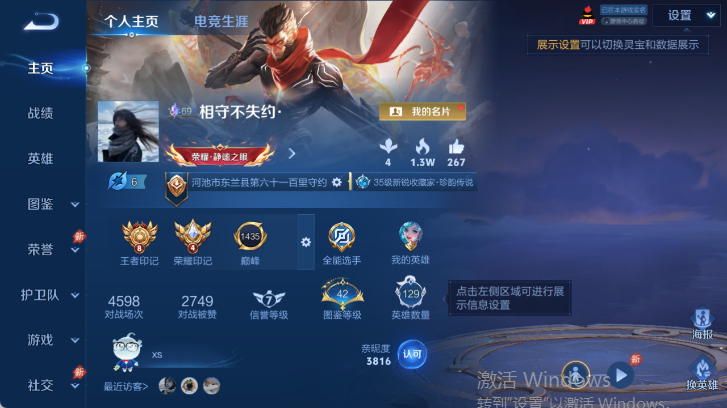 WZQM4520711王者荣耀账号详情图2