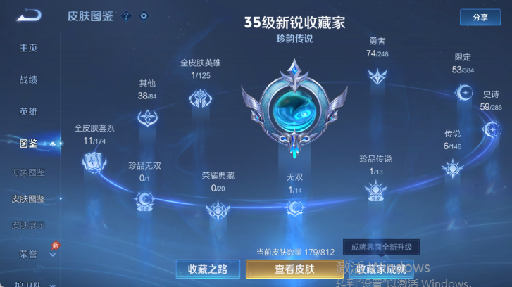 WZQM4520711王者荣耀账号详情图9