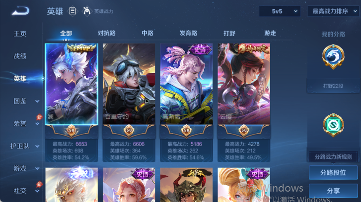 WZQM4520711王者荣耀账号详情图3