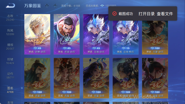 WZQM4520711王者荣耀账号详情图8