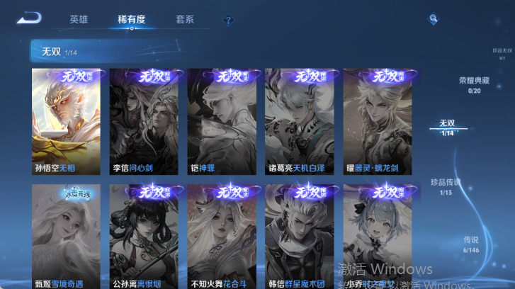 WZQM4520711王者荣耀账号详情图10