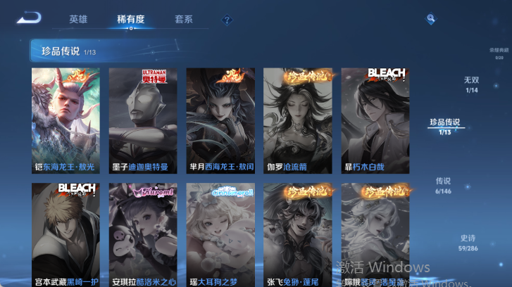 WZQM4520711王者荣耀账号详情图11