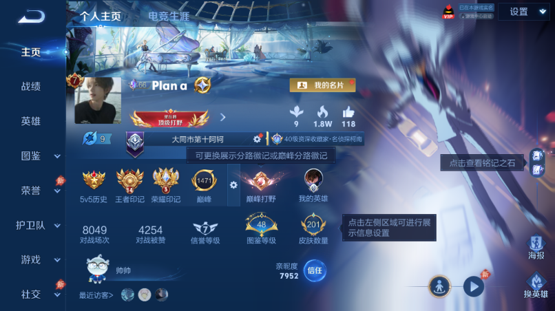 WZQM4520848王者荣耀账号详情图2 WZQM4520848王者荣耀账号详情图2
