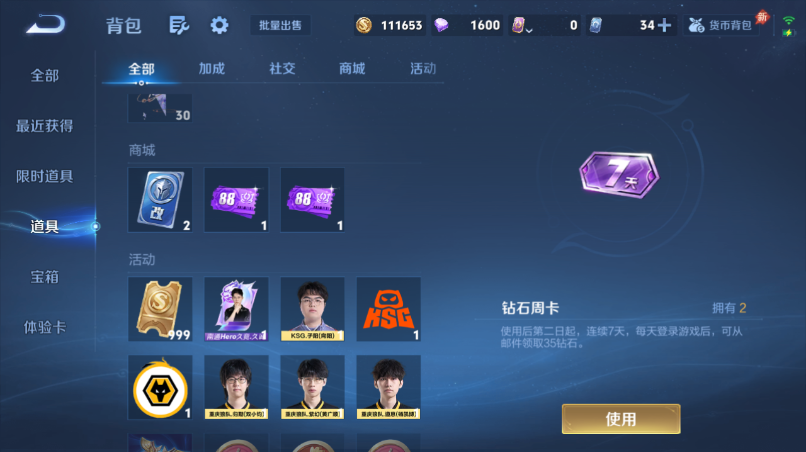WZQM4520848王者荣耀账号详情图12 WZQM4520848王者荣耀账号详情图12