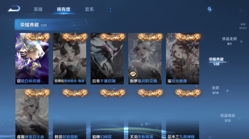 WZQM4520848王者荣耀账号详情图6 WZQM4520848王者荣耀账号详情图6