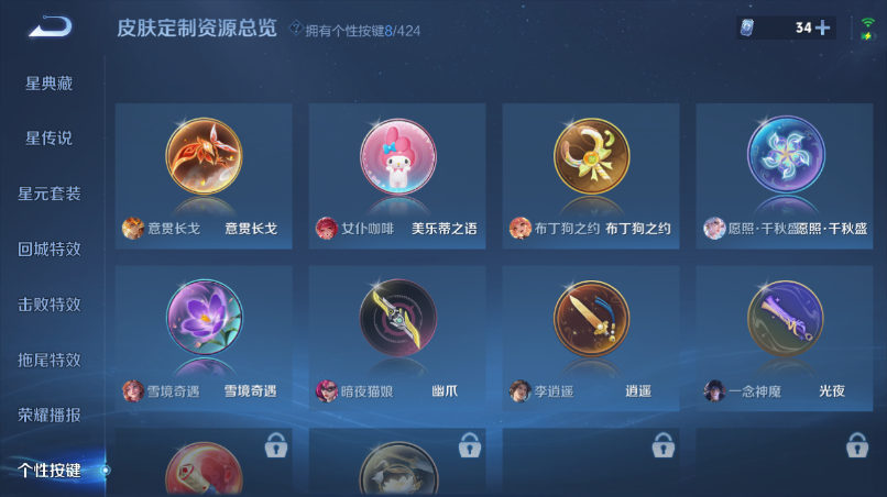 WZQM4520848王者荣耀账号详情图9 WZQM4520848王者荣耀账号详情图9