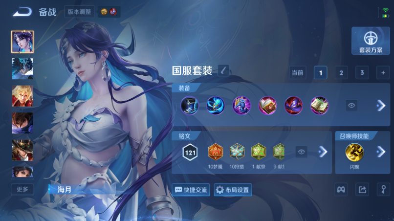 WZQM4520848王者荣耀账号详情图10 WZQM4520848王者荣耀账号详情图10