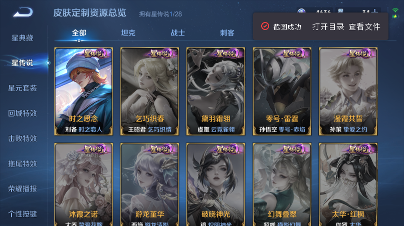 WZQM4520848王者荣耀账号详情图8 WZQM4520848王者荣耀账号详情图8