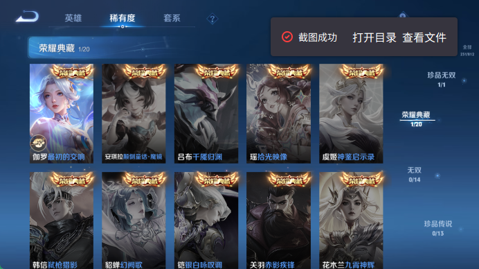 WZQM4523856王者荣耀账号详情图6 WZQM4523856王者荣耀账号详情图6