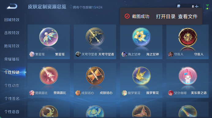 WZQM4523856王者荣耀账号详情图9 WZQM4523856王者荣耀账号详情图9