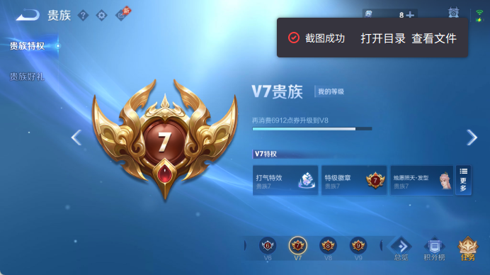WZQM4523856王者荣耀账号详情图12 WZQM4523856王者荣耀账号详情图12