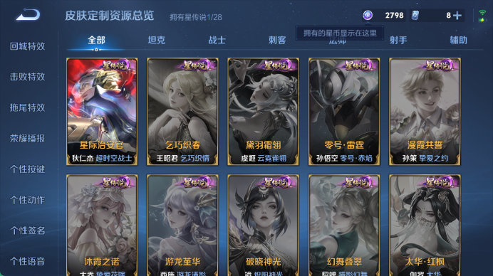 WZQM4523856王者荣耀账号详情图8 WZQM4523856王者荣耀账号详情图8