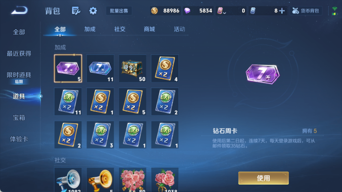 WZQM4523856王者荣耀账号详情图14 WZQM4523856王者荣耀账号详情图14