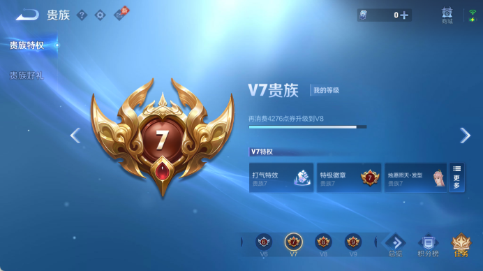 WZQM4523834王者荣耀账号详情图11 WZQM4523834王者荣耀账号详情图11