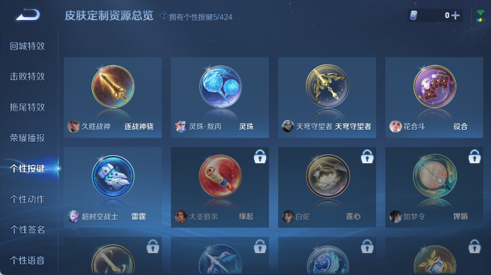 WZQM4523834王者荣耀账号详情图9 WZQM4523834王者荣耀账号详情图9