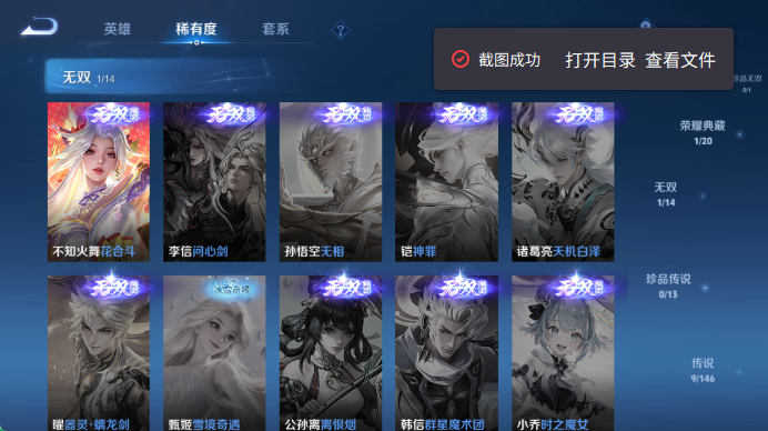 WZQM4523834王者荣耀账号详情图7 WZQM4523834王者荣耀账号详情图7