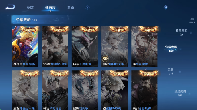 WZQM4523834王者荣耀账号详情图6 WZQM4523834王者荣耀账号详情图6