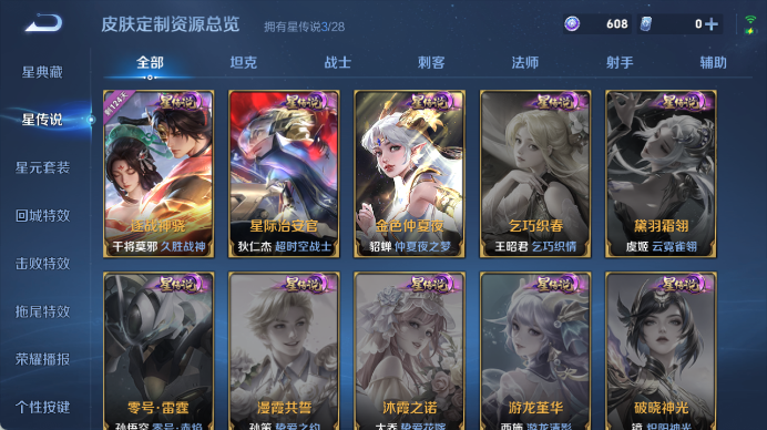 WZQM4523834王者荣耀账号详情图8 WZQM4523834王者荣耀账号详情图8