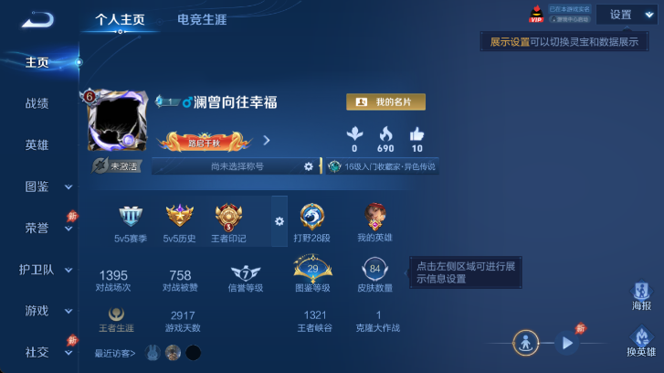 WZQM4526011王者荣耀账号详情图2 WZQM4526011王者荣耀账号详情图2